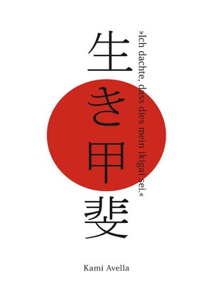 cover image of Ich dachte, dass dies mein ikigai sei.